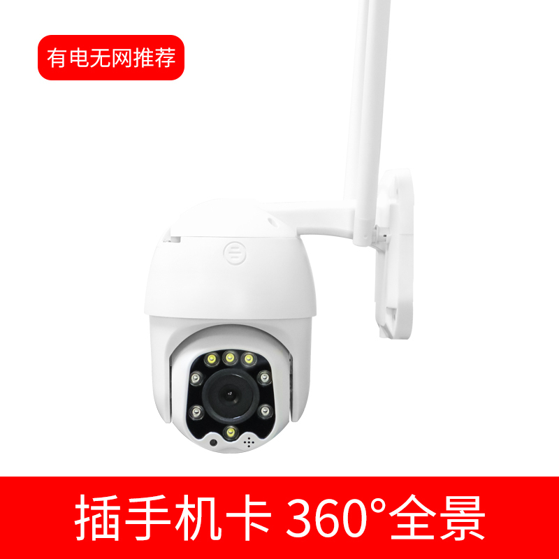 BONJEAN4G太阳能监控摄像头家用室户野外手机远程鱼塘果园工地养殖 ◆有电无网推荐◆插手机卡+无需宽带+360度全景视角 32GB6mm3MP