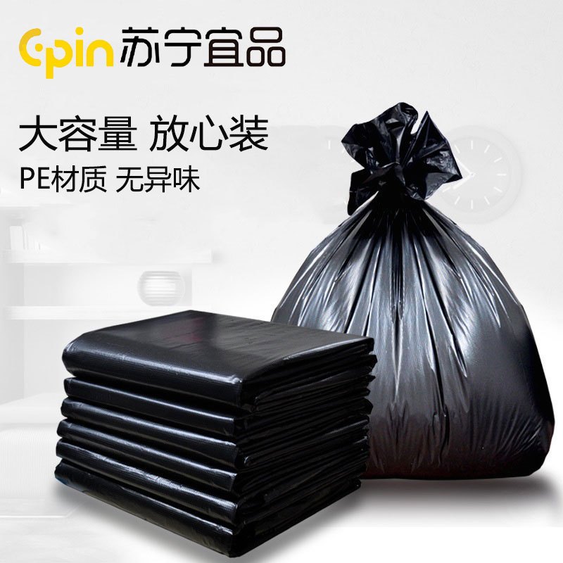 苏宁宜品厨房垃圾袋大号黑色平口式垃圾袋大桶塑料袋子50只 80*100CM SNYP-LJD20
