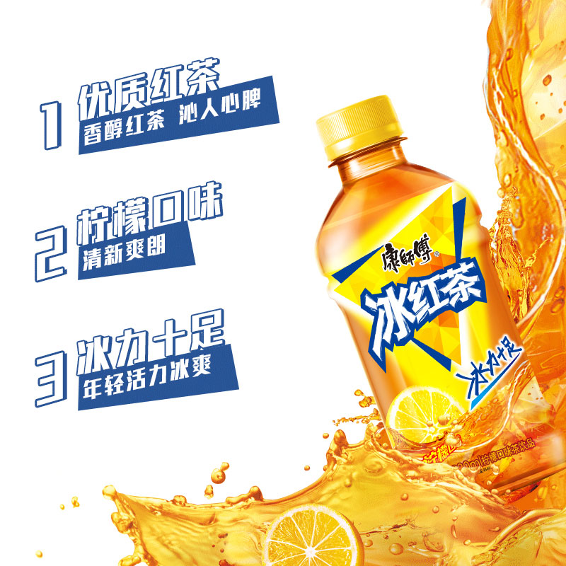 康师傅冰红茶330ml*12小瓶装茶饮料饮品 夏日饮料便携 苏宁宜品推荐高清大图