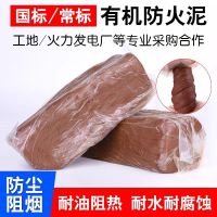 盛京联硕 防火泥柔性有机防火堵料电缆桥架防火堵料 2千克[封堵专用]箱