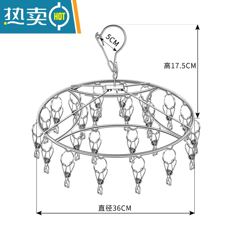 敬平不锈钢圆形晾衣架多夹子晒袜子凉内衣挂钩器婴儿衣夹多功能袜架 4MM单层24夹圆形衣架+10个成人不锈钢衣架高清大图