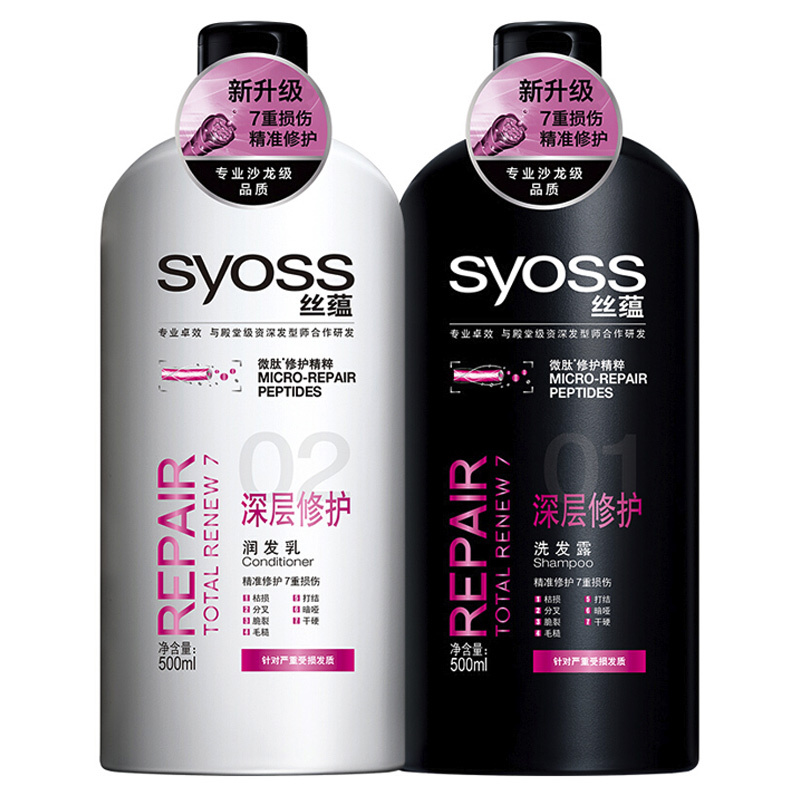 丝蕴深层修护套装(洗发露500ml+润发乳500ml)新老包装随机发货