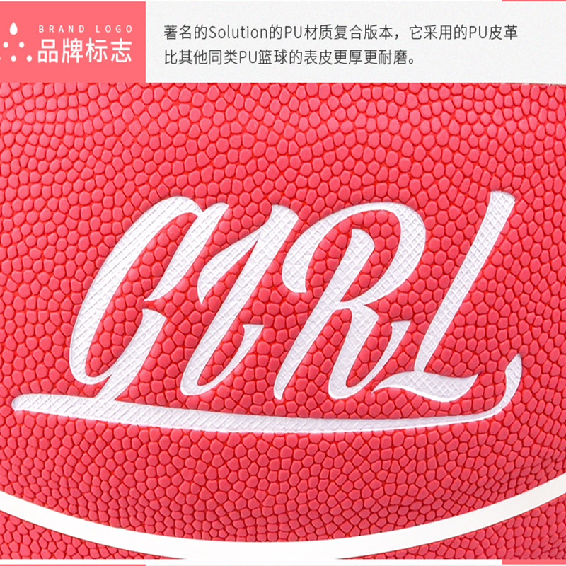 WITESS粉色篮球女生专用6号女子蓝球礼物初中生耐磨六号成人篮球
