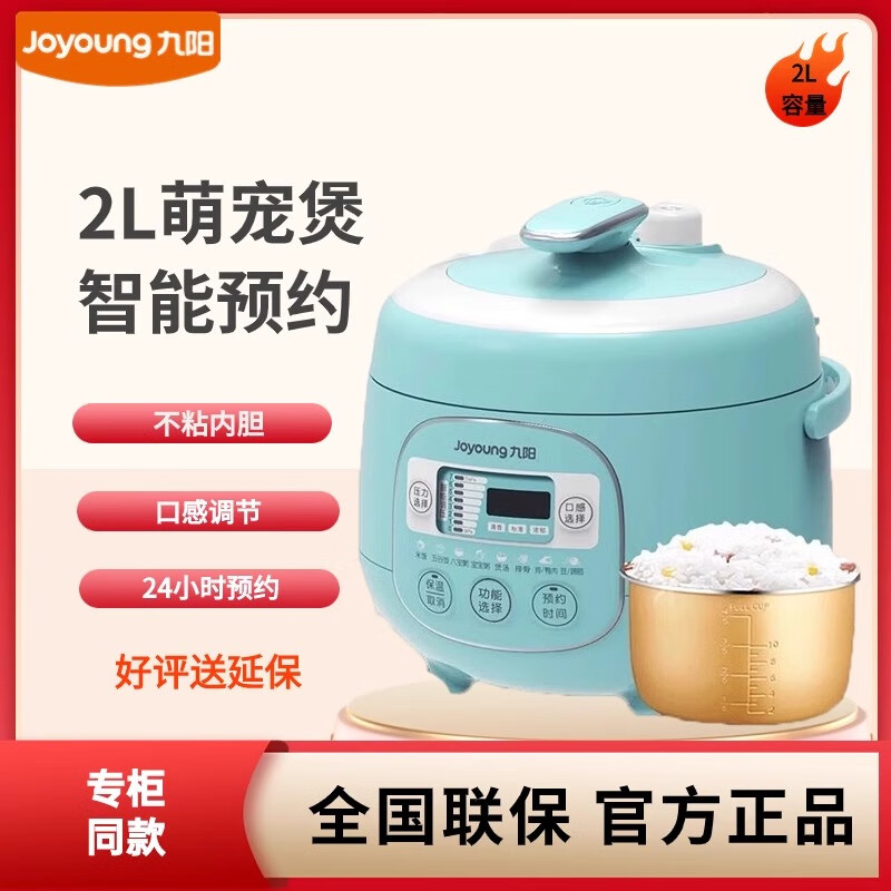 九阳-压力锅20M3高清大图