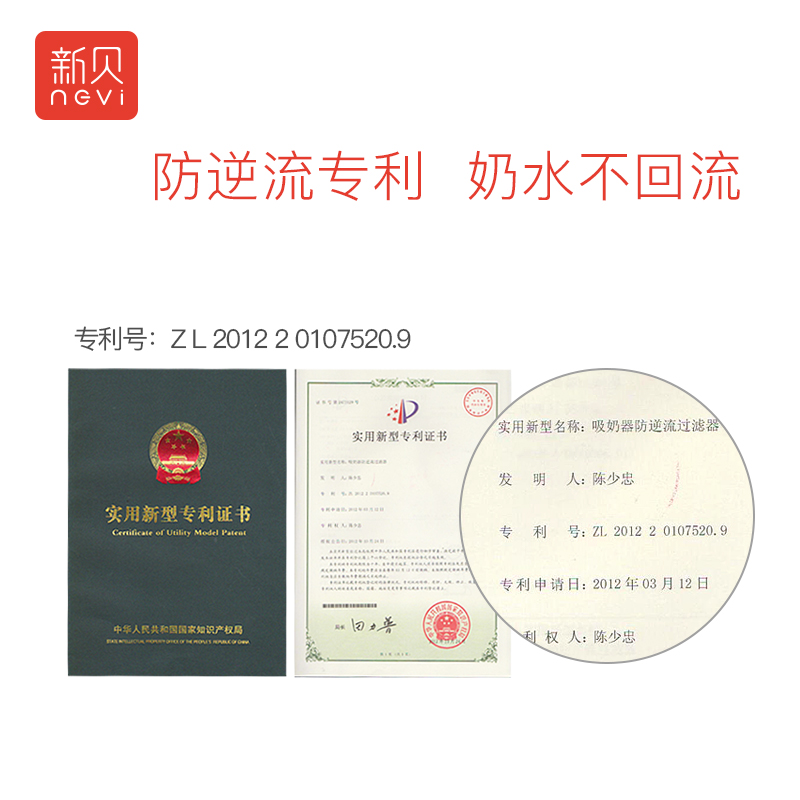 新贝智能变频双边吸乳器 双边吸奶器 XB-8617-2高清大图