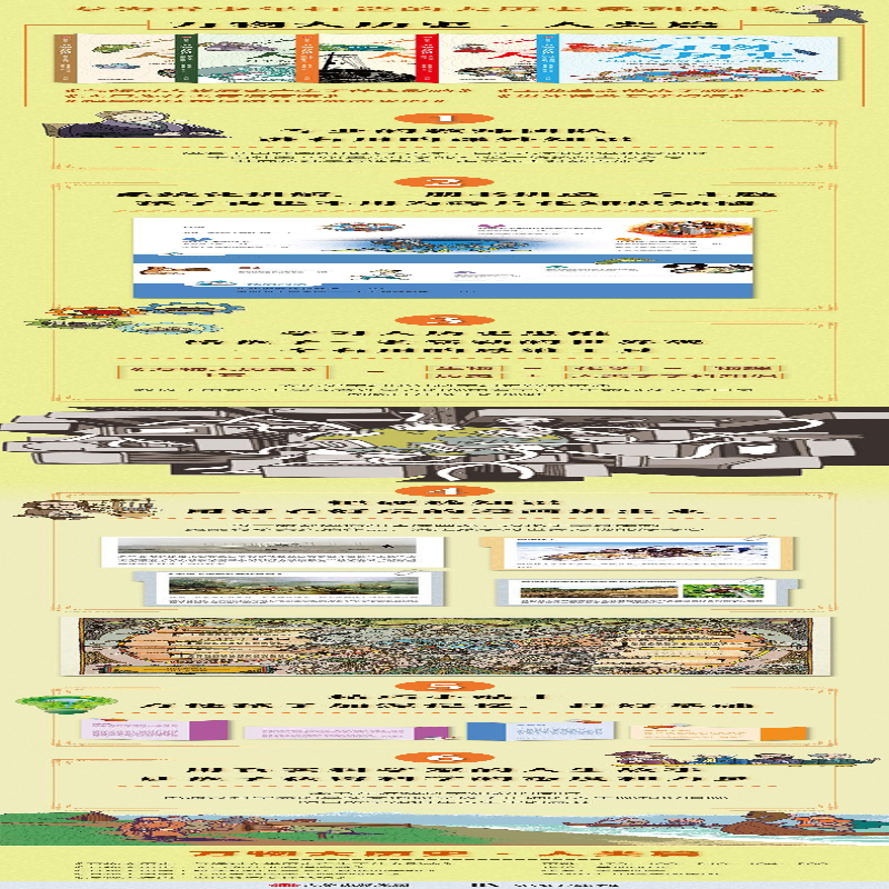【M】工业革命带来了哪些变化-9787521743838
