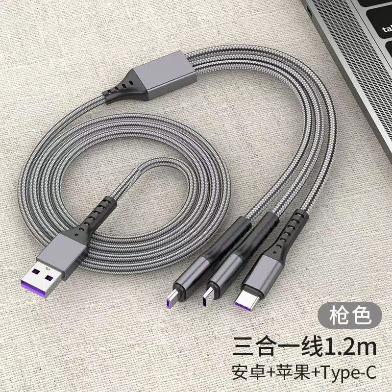 数据线三合一苹果安卓手机充电线 适用苹果华为小米vivo 快充三合一