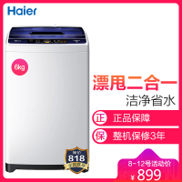 Haier/XQB60-M12699T海尔波轮洗衣机 6公斤全自动小神童洗衣机 智能预约小型宿舍出租房家用 桶干燥桶自洁