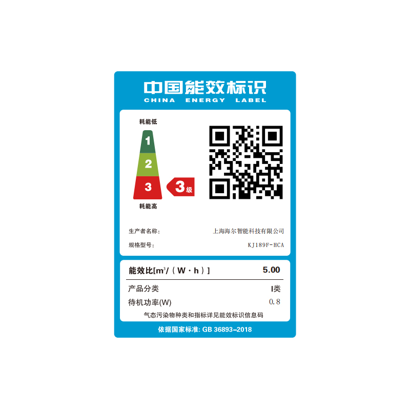 海尔空气净化器KJ189F-HCA家用除甲醛全屋净化定时吸烟除臭净化机高清大图