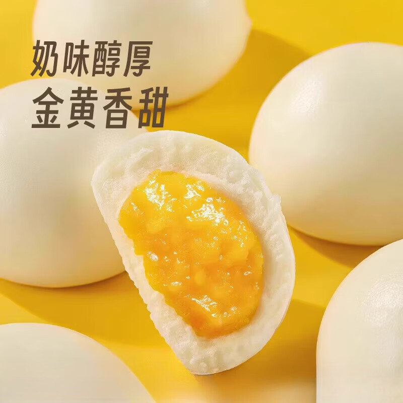 千味央厨奶黄包雪白光亮细腻甜美风味浓郁半成品360g*2袋高清大图
