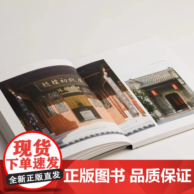 正版新书 风月同天:赵朴初书法艺术撷英 上海博物馆编 上海书画出版社 艺术收藏鉴赏书法类 上海书画出版社高清大图