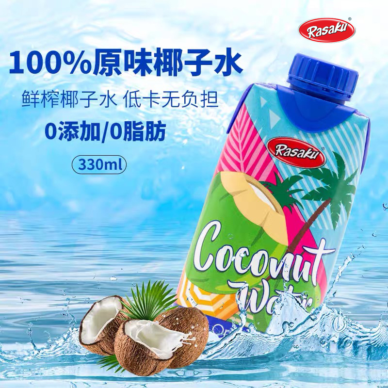 家之味(RASAKU)马来西亚进口NFC100%椰子水网红饮料椰青果汁0脂椰汁电解天然椰子水330ml××1盒