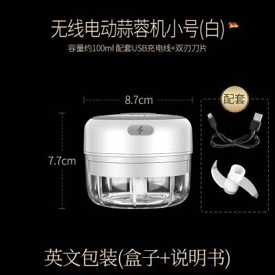 自动蒜泥器[100ml]白色 德国好夫人第三代多功能自动蒜泥器辅食料理机家用免切迷你破壁机