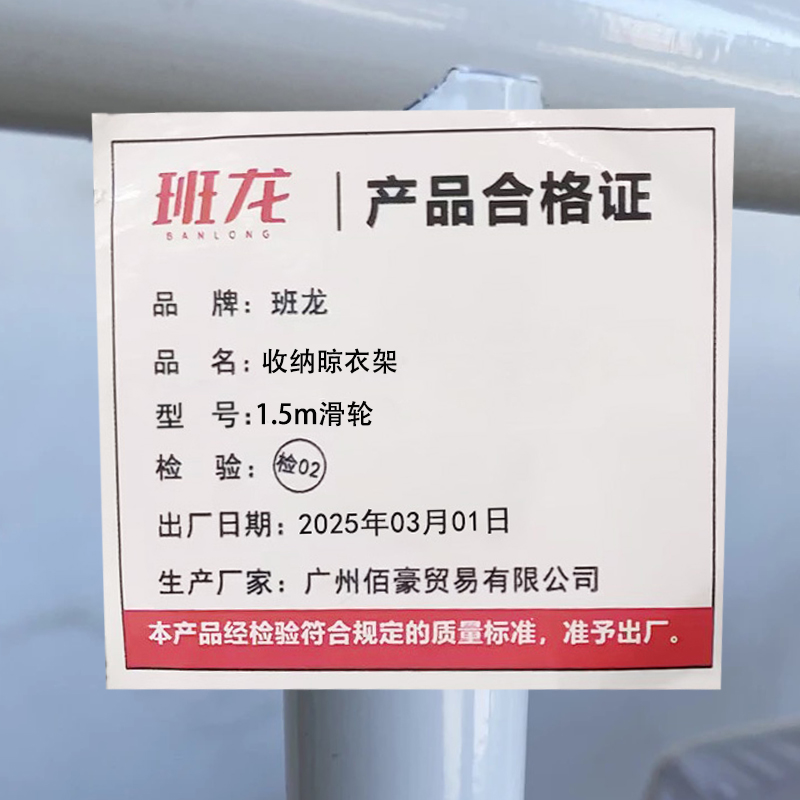 班龙收纳晾衣架1.5m滑轮个高清大图