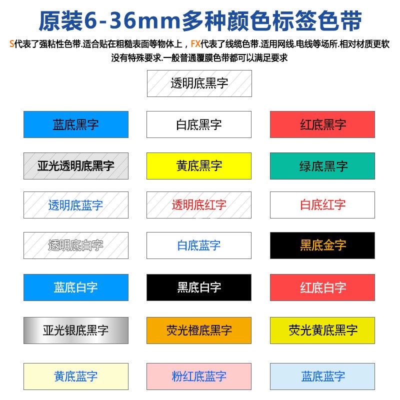 标签色带黄底黑字12mm 盒高清大图