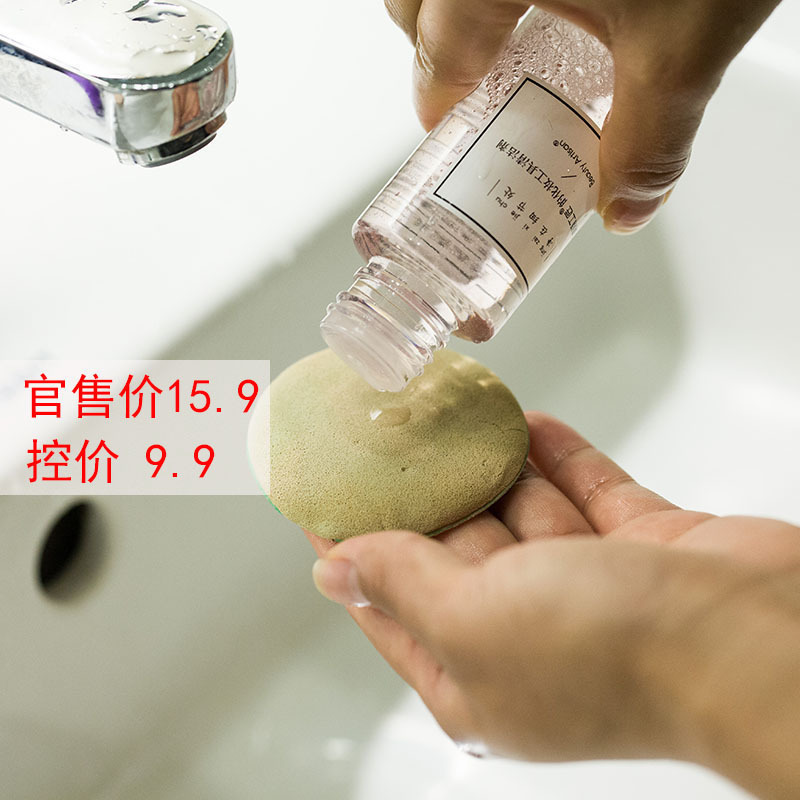 美丽工匠 化妆工具清洁剂
