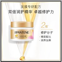 潘婷发膜氨基酸染烫修护270G养发柔顺免蒸发膜
