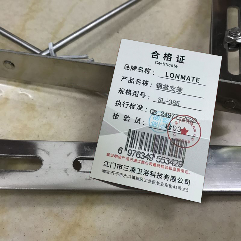 LONMATE 钢盆支架SL-385 一对高清大图