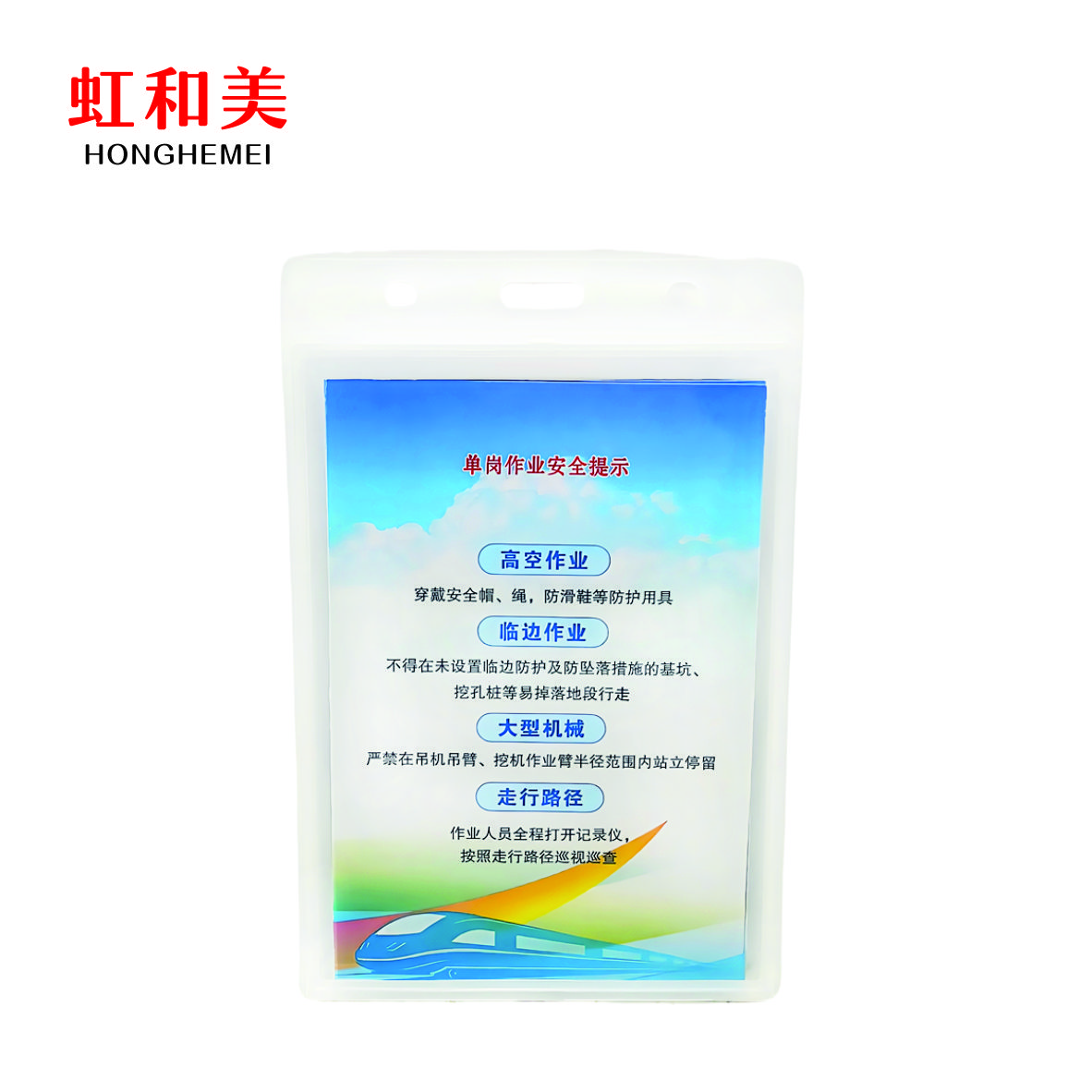 单岗作业提示牌高清大图