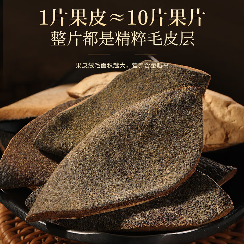 福东海(FU DONG HAI)化橘红(金毛胎皮片) 250克(单位:罐)新老包装随机发货高清大图