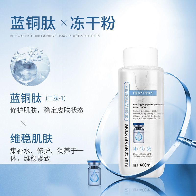 缤肌富勒烯冻干粉爽肤水收缩毛孔精华液学生面部补水保湿紧致提亮 抗皱美白抗衰老爽肤水