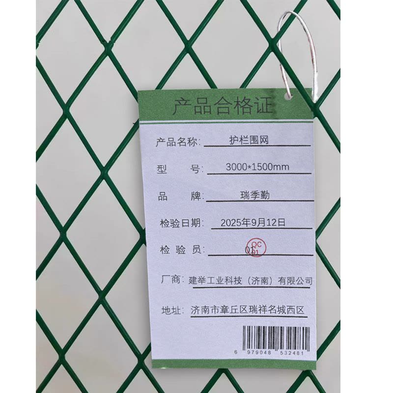 瑞季勤 护栏围网 1500*3000mm 个图片