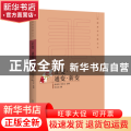 正变·通变·新变