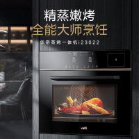 [线上品]华帝(vatti)50升容量 嵌入式一体机i23022 蒸烤箱电蒸箱 家用烘培110℃穿透蒸 48种菜单
