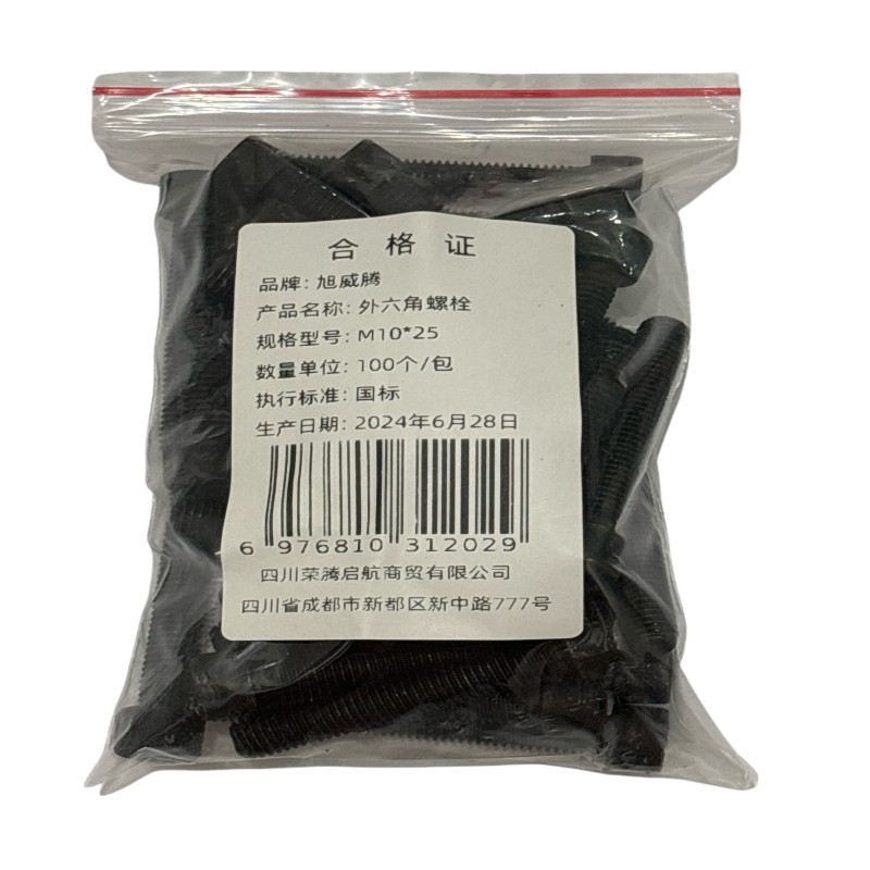 旭威腾外六角螺栓M10*25（100个/包）高清大图