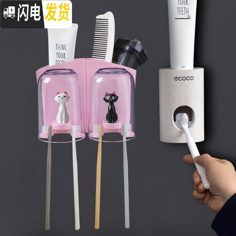 三维工匠刷牙杯架子置物架免打孔牙缸刷牙杯挂墙式情侣牙刷架套装组合家庭 1人:单杯/蓝盒+挤牙膏器