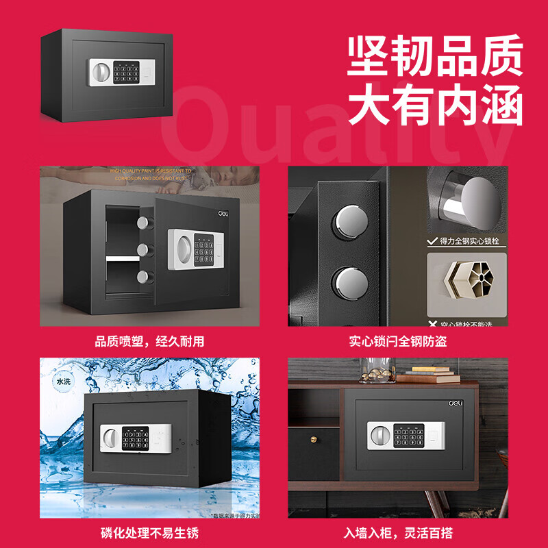 得力(deli) 保险柜/保险箱 高25cm电子密码保管箱 迷你隐形防盗办公家用小型防盗保险箱 92620黑色 单位:个高清大图