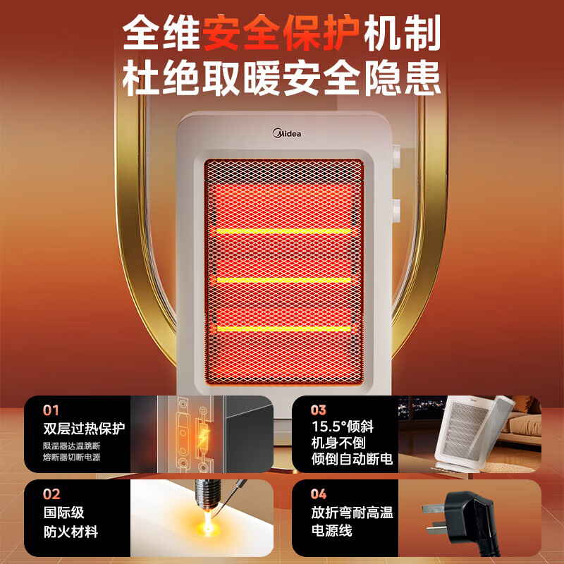 美的(Midea)取暖器/电暖器/电暖气家用定时摇头远红外/小太阳/取暖炉小型台式办公室烤火炉 NPS-GH高清大图