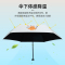 红叶三折内翻章鱼哥伞 防紫外线黑胶折叠防晒伞鲁南皮影仙品核心内容 颜色随机-3358!