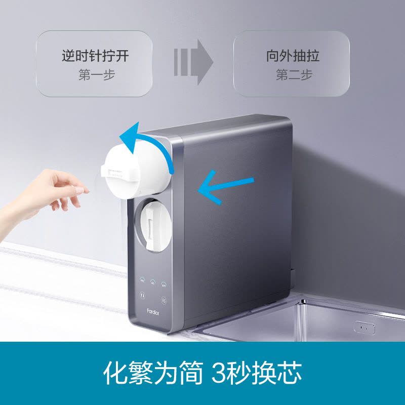 法迪欧(Fardior)R500FC03 500G大通量厨下反渗透直饮纯水机家用净水机净化图片