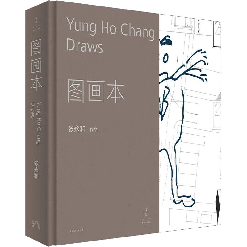 醉染图书图画本9787208183179高清大图