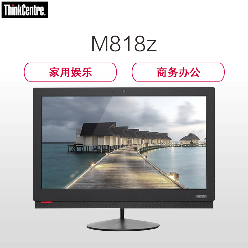 联想(lenovo)电脑一体机m818z报价_参数_图片_视频_怎么样_问答-苏宁