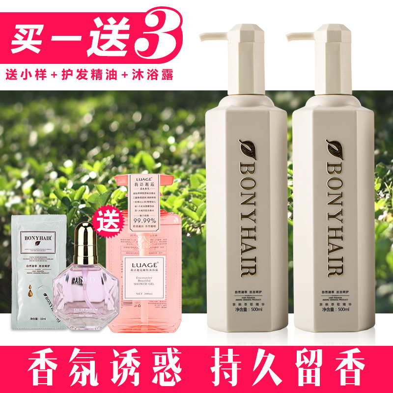 [优先发货]邦妮ck香水洗发水香味持久留香控油女网红清香洗头膏露护发 800ML(滋润洗发水+护发素) 其他/other