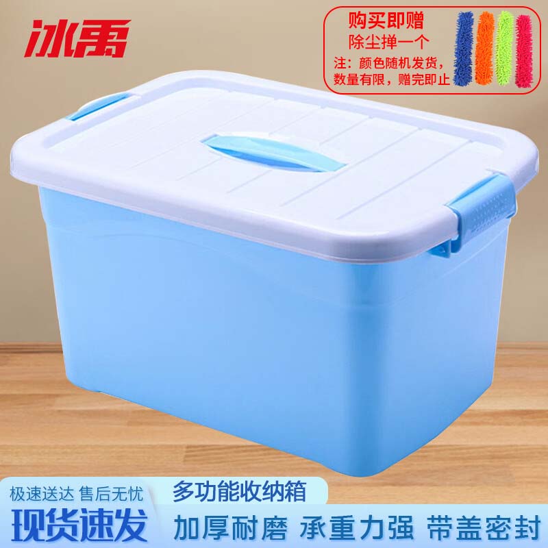 冰禹塑料手提收纳箱 加厚衣物杂物整理箱 北欧蓝大号27L Bj92