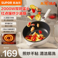 苏泊尔（SUPOR）电炒锅多功能大火力炒菜电锅