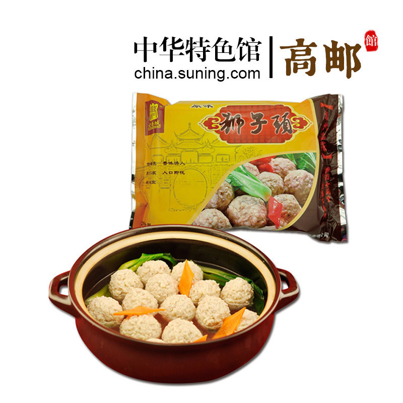 [中华特色]高邮馆 老扬城 扬州特产 狮子头240g原味彩袋装 斩肉 肉圆 肉丸 华东