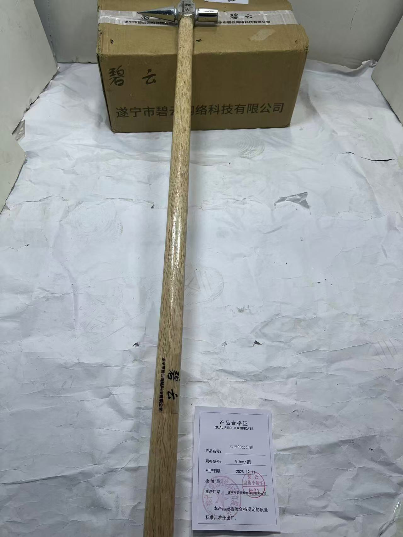 碧云90公分锤 90cm/把 把高清大图