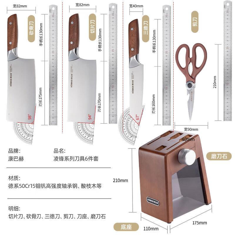 康巴赫刀具套装厨房刀具家用切菜刀斩骨刀水果刀剪刀套刀厨具套装6件套 KH-DLF01