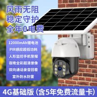 XIAOVV 太阳能监控摄像头 含5年免费流量 30天循环录像长焦(视距15-30米,角度40-60度) 5MP 4G款