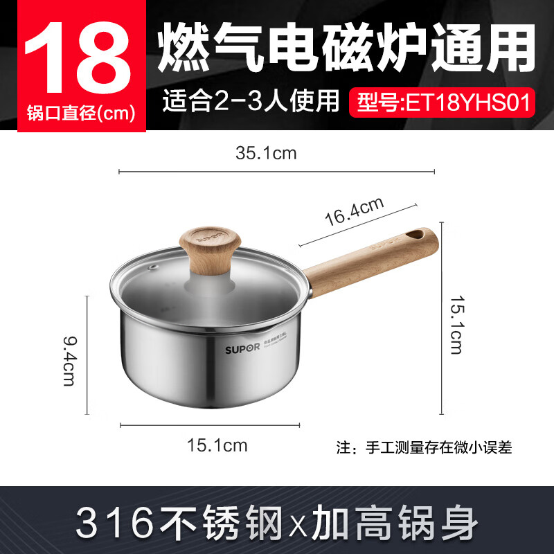 苏泊尔奶锅18cm婴童级316L不锈钢炖煮锅明火磁炉通用ET18YHS01高清大图