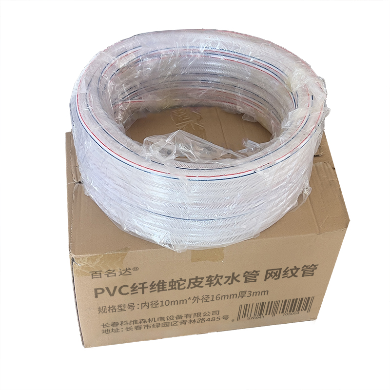 百名迖 PVC纤维蛇皮软水管 网纹管 内径10mm*外径16mm厚3mm 米高清大图