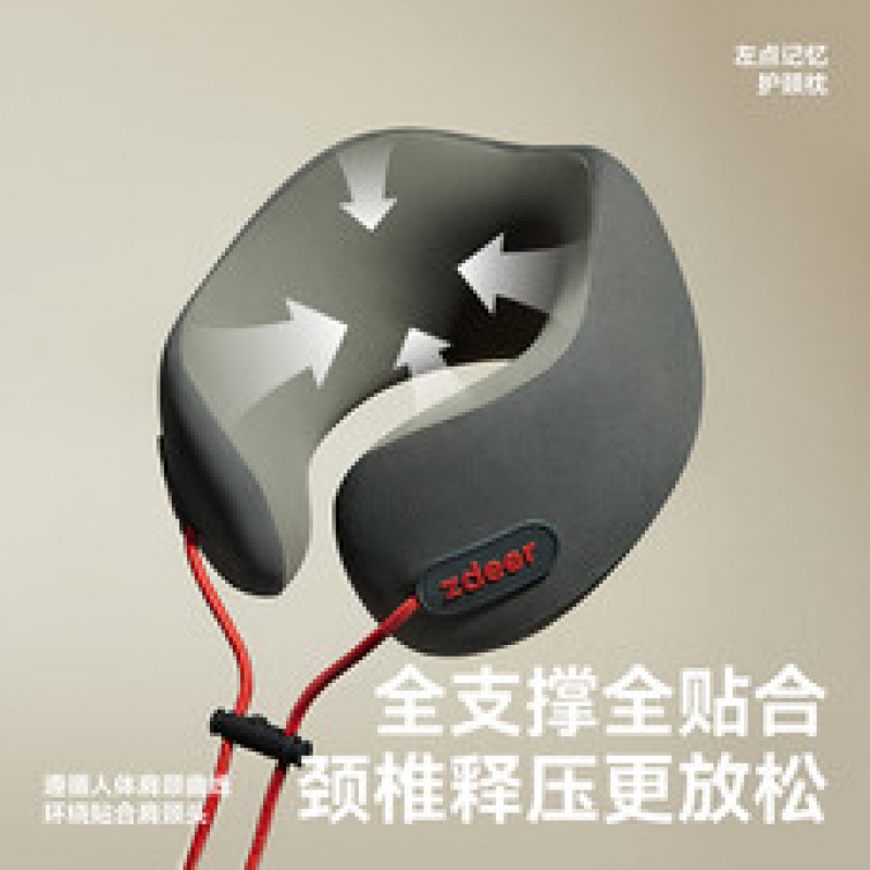 左点记忆护颈枕U型枕 ZD-UZ02-D高清大图