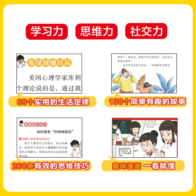 墨菲定律漫画版+父与子全集[全套11册] [正版]少年趣读墨菲定律漫画版全套5册儿童认知版漫画书青少年原着必读书籍小学生高清大图