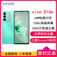 [全国联保] vivo S16e 12GB+256GB 海沫绿 三星E1080芯片 66W闪充 5000万光学防抖拍照 120Hz高刷 拍照游戏学生手机 新品5G全网通手机 S16