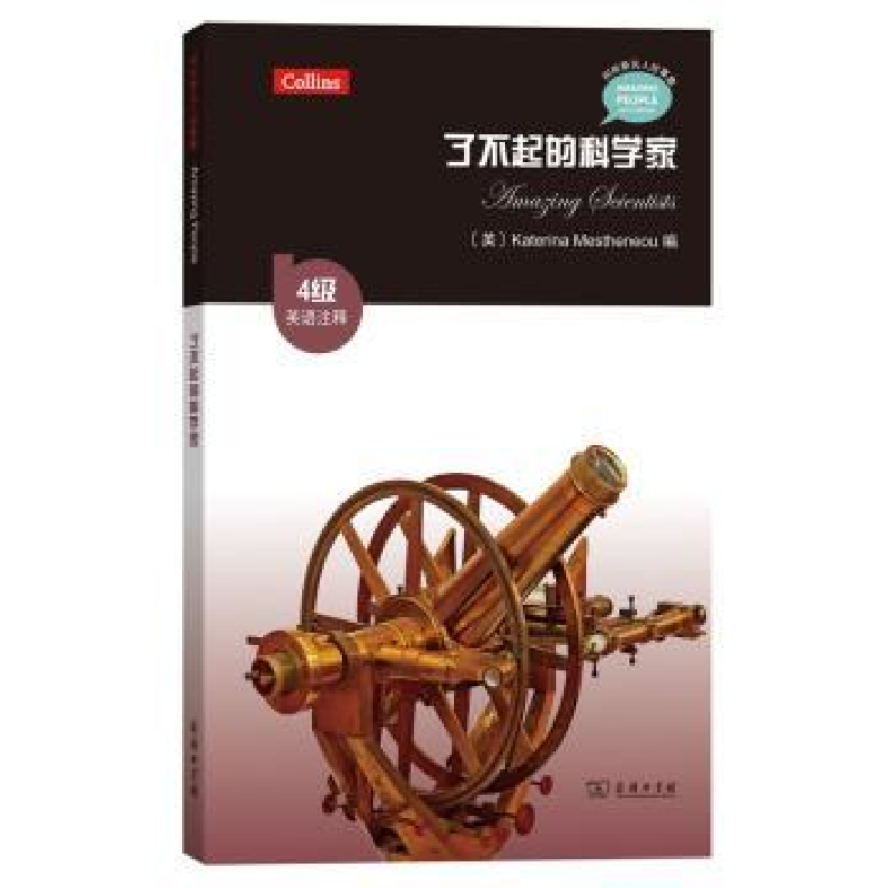 音像了不起的科学家:英语注释【英】Katerina Mestheneou 编