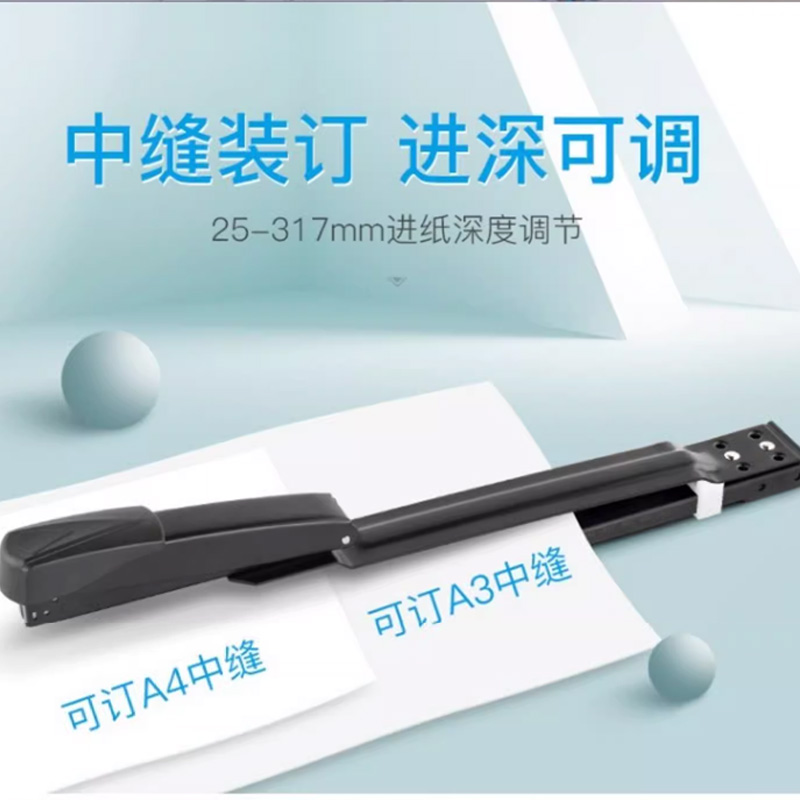 伴公式B1213长臂订书机黑色高清大图